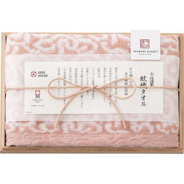 今治謹製　紋織タオル　フェイスタオル（木箱入） ピンク IM7710の画像