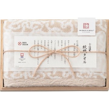 今治謹製　紋織タオル　フェイスタオル（木箱入） ベージュ 1561534の画像