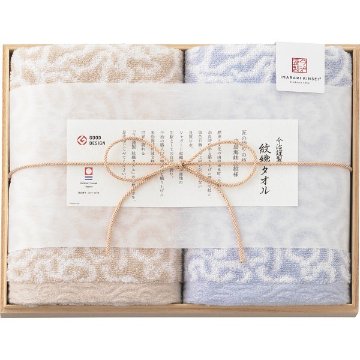 今治謹製　紋織タオル　フェイスタオル２枚セット（木箱入） ブルー 1561561の画像