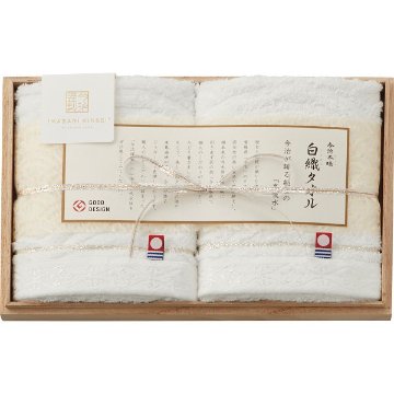 今治謹製　白織タオル　ウォッシュタオル２枚セット（木箱入） SR23015の画像