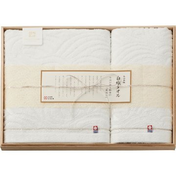 今治謹製　白織タオル　バス・フェイスタオルセット（木箱入） SR23040の画像