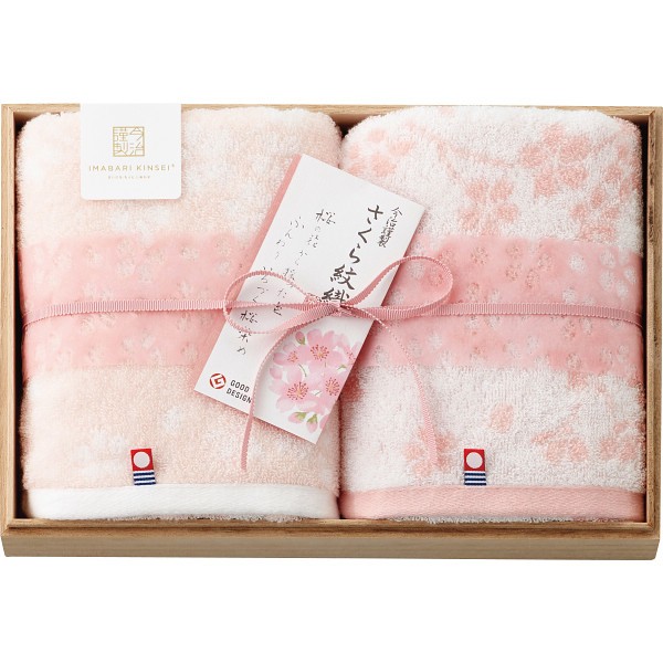 今治謹製　さくら紋織　桜染め　フェイスタオル２枚セット（木箱入） SM2230の画像