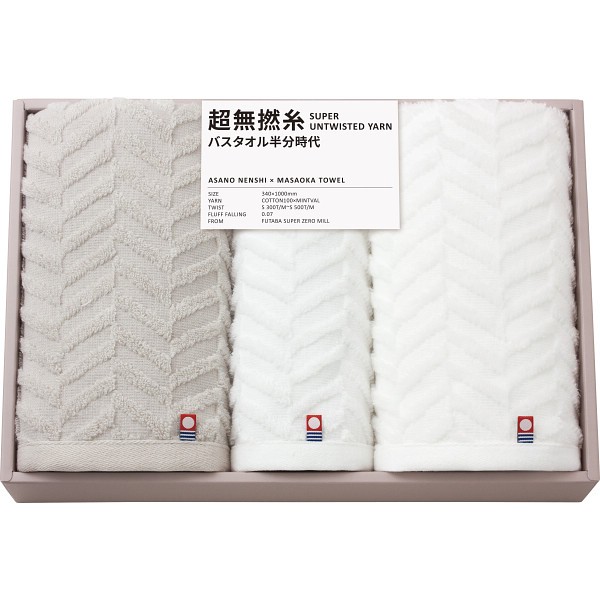 超無撚糸　バス・フェイスタオルセット 76050の画像