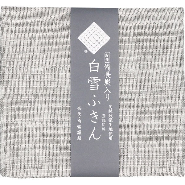白雪備長炭入りふきん 1301の画像