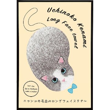 Ｕｃｈｉｎｏｋｏ　ｍａｔｅ　毛並みロングフェイスタオル ハチワレ UNJF-2203の画像