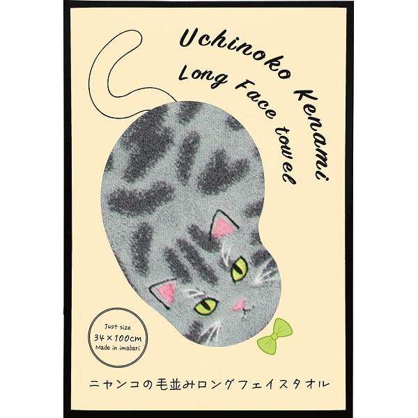 Ｕｃｈｉｎｏｋｏ　ｍａｔｅ　毛並みロングフェイスタオル サバトラ UNJF-2204の画像