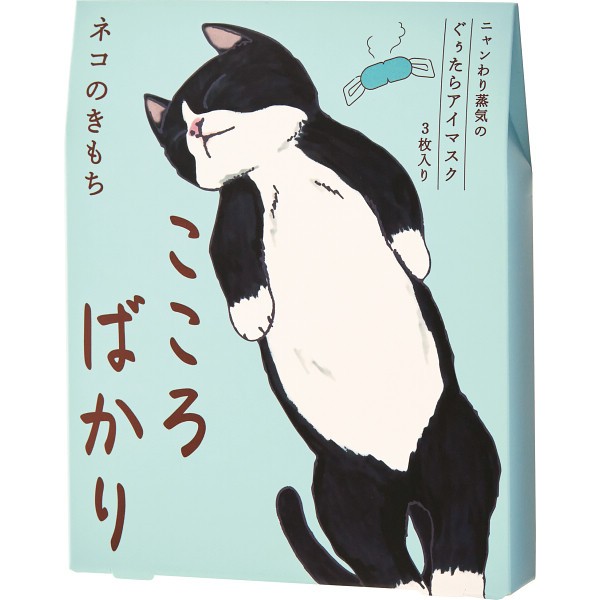 ホットアイマスク３枚 こころばかり 20821002の画像