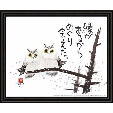 岡本肇　福来朗 縁があるから OP-632の画像