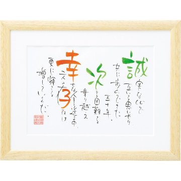 ネームインポエム　２人用Ａ４タイプ（お名入れ） ナチュラル NP-2002 ﾅﾁｭﾗﾙの画像