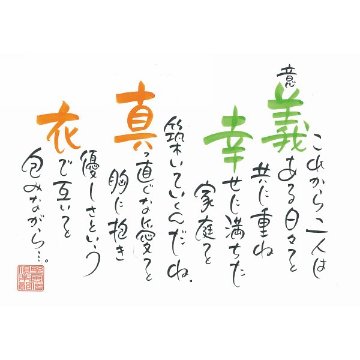 ネームインポエム　２人用Ａ４タイプ（お名入れ） ナチュラル NP-2002 ﾅﾁｭﾗﾙの画像