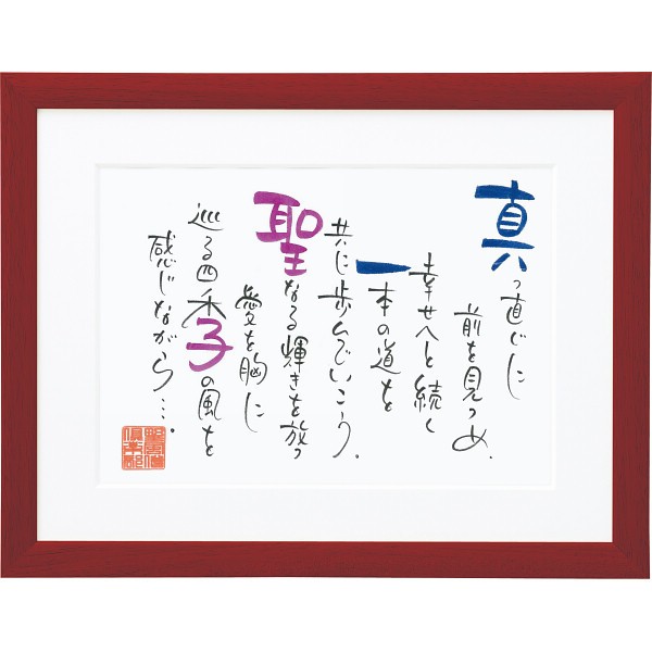 ネームインポエム　２人用Ａ４タイプ（お名入れ） レッド NP-2002 ﾚｯﾄﾞの画像