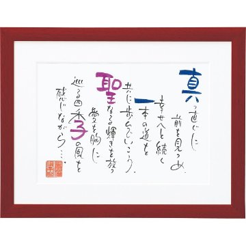 ネームインポエム　２人用Ａ４タイプ（お名入れ） レッド NP-2002 ﾚｯﾄﾞの画像