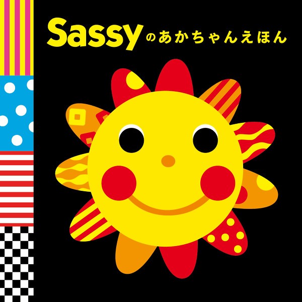 サッシーのあかちゃんえほんタオル　フェイス・ループタオルセット SEｰ8180の画像