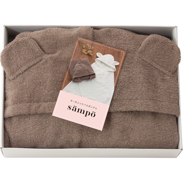ｓａｍｐｏ−さんぽ−　オーガニックバスポンチョ くま 42040の画像