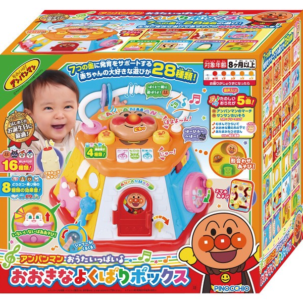 アンパンマン　おうたいっぱい♪おおきなよくばりボックス 2401426の画像