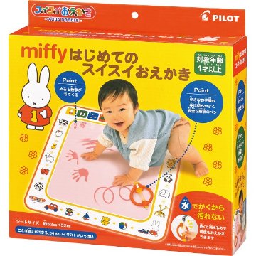 ミッフィー　はじめてのスイスイおえかき 1821104の画像