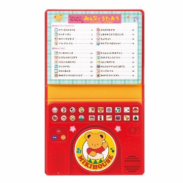 ミキハウスベア音のでるえほん　みんなでうたおう 17ｰ1334-490の画像
