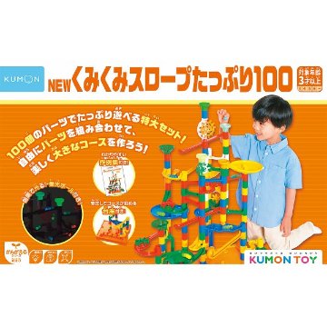 くもん　ＮＥＷくみくみスロープたっぷり１００ BLｰ62 の画像