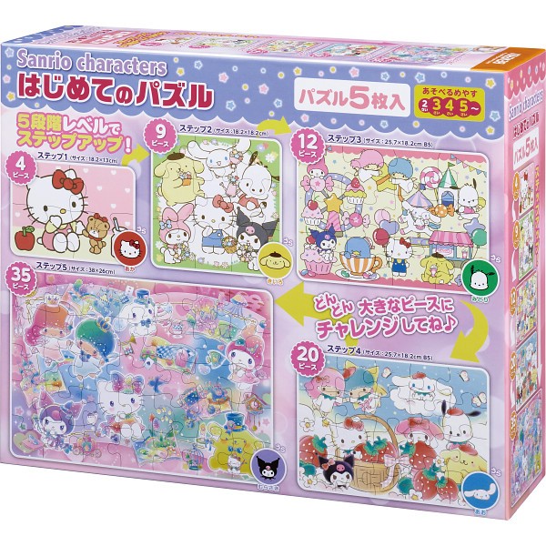 はじめてのパズル サンリオキャラクターズ S5-004の画像