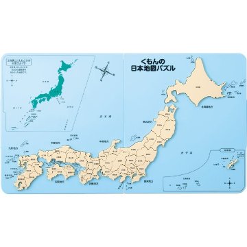 くもんの日本地図パズル PNｰ33の画像