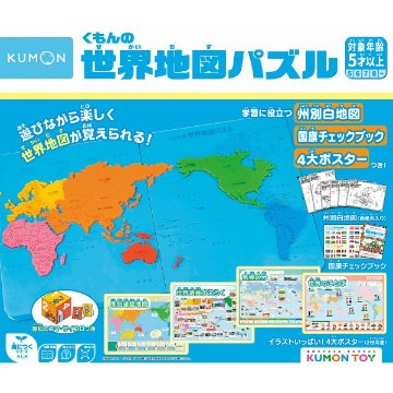 くもんの世界地図パズル PNｰ22の画像
