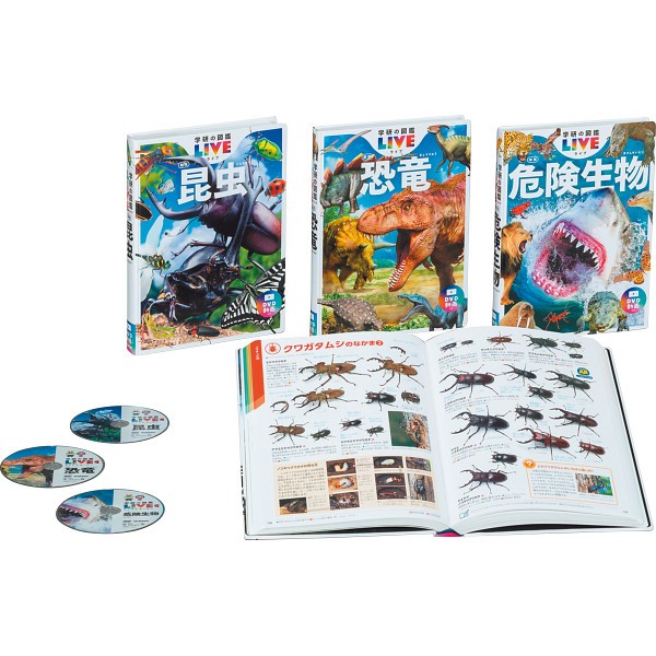 学研の図鑑ＬＩＶＥ新版　昆虫・危険生物・恐竜３冊セット 8881163901の画像