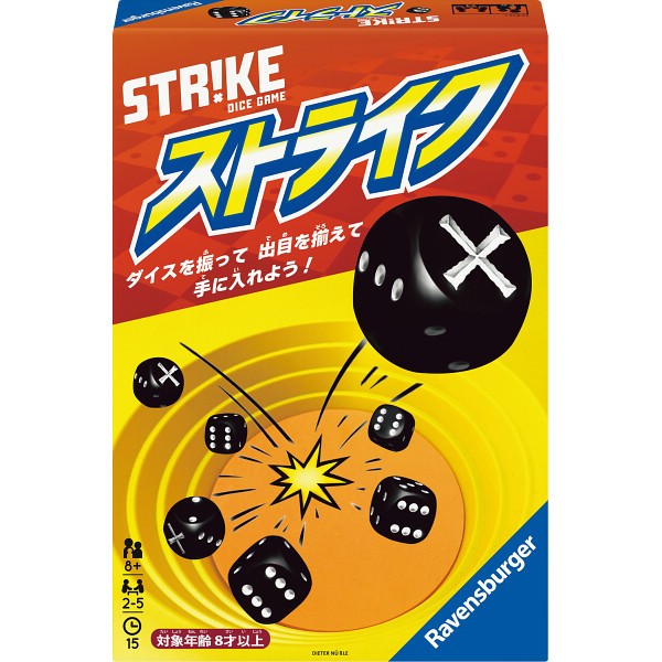 ラベンスバーガー　ストライク 6248766の画像