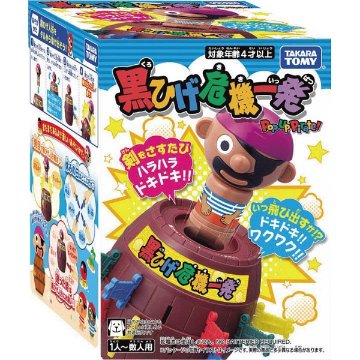 黒ひげ危機一発 1780373の画像