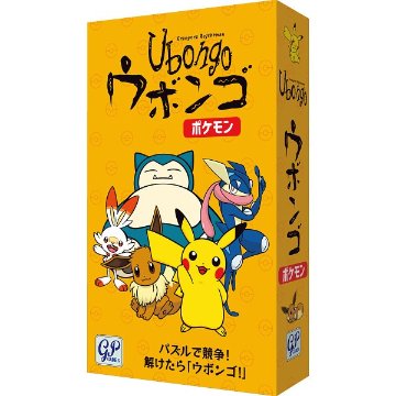 ウボンゴ　ポケモン ｳﾎﾞﾝｺﾞ ﾎﾟｹﾓﾝの画像
