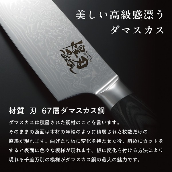 煌刃乃波　ダマスカス三徳包丁 1747128の画像
