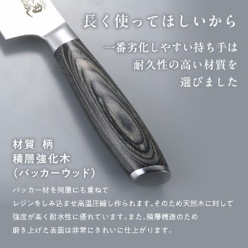 煌刃乃波　ダマスカス三徳包丁 1747128の画像