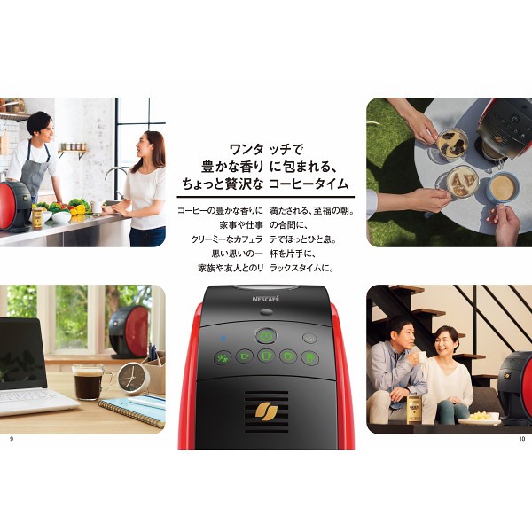 ネスカフェ　ゴールドブレンドバリスタ　フィフティ　レッド SPM9639-Rの画像