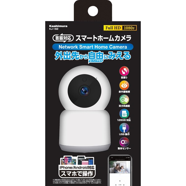 カシムラ　スマートホームカメラ　首振 KJｰ182の画像