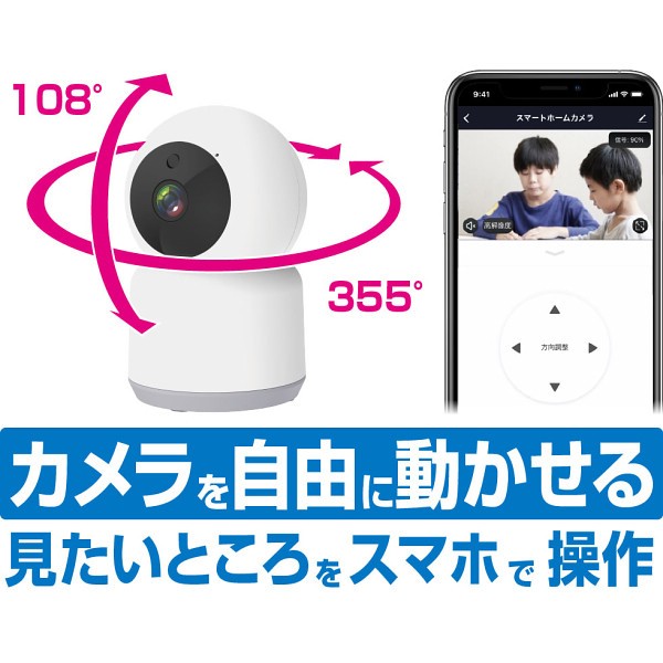 カシムラ　スマートホームカメラ　首振 KJｰ182の画像