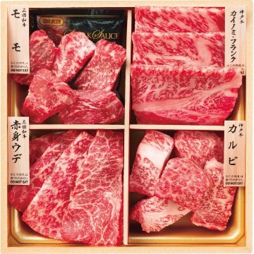 和牛食べ比べセット（計４４０ｇ） 1739387の画像