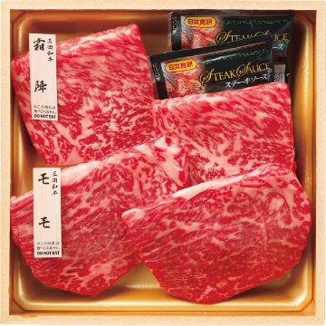 和牛食べ比べセット（計６８０ｇ） 1739389の画像