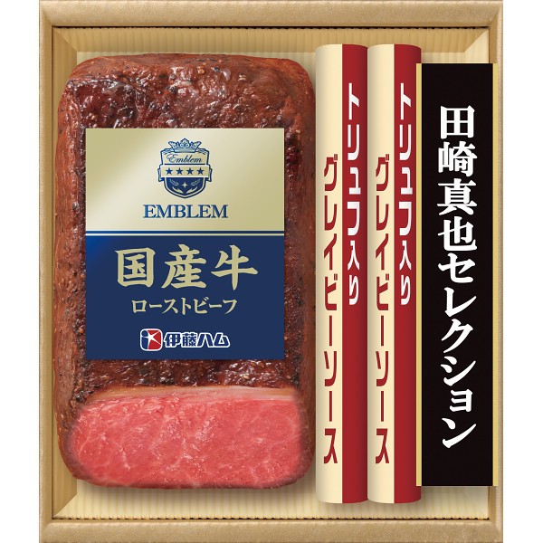 伊藤ハム　田崎真也セレクション　国産牛ローストビーフギフト EM-500(S)の画像