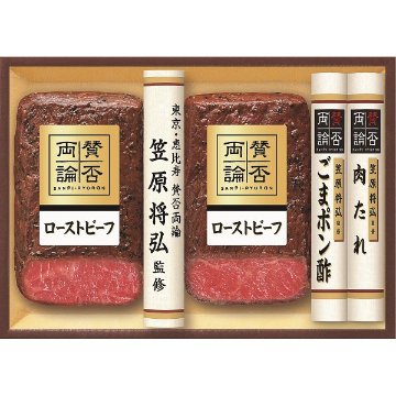 「賛否両論」　和のローストビーフギフト WR -50(S)の画像