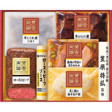 「賛否両論」ギフト SWS-880(S)の画像