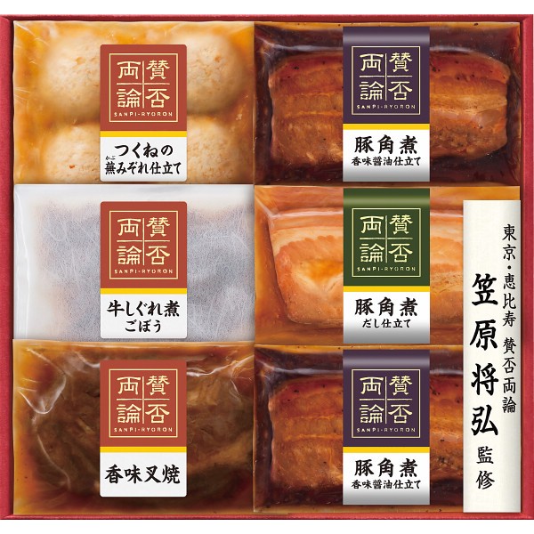 「賛否両論」ギフト SWT-58(S)の画像