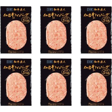 和牛匠人　仙台牛生ハンバーグ（６個） 1774970の画像