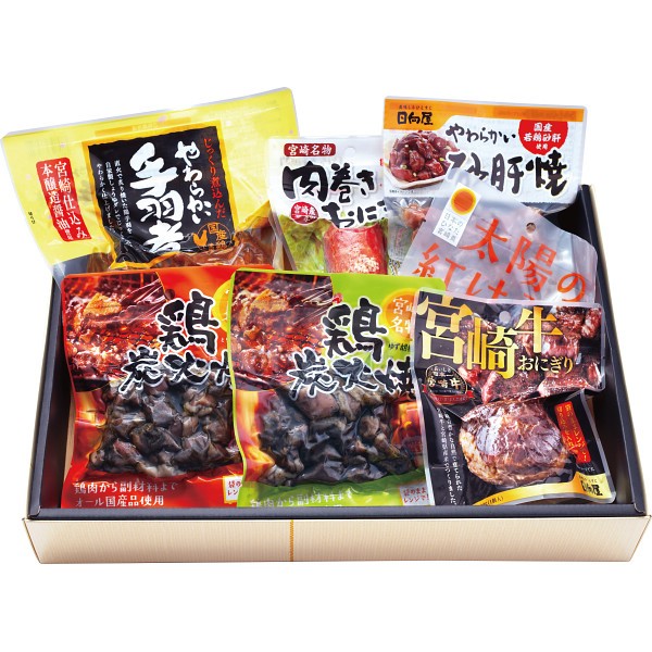 宮崎名物　鶏炭火焼＆肉巻きおにぎり満腹ギフト 1780725の画像