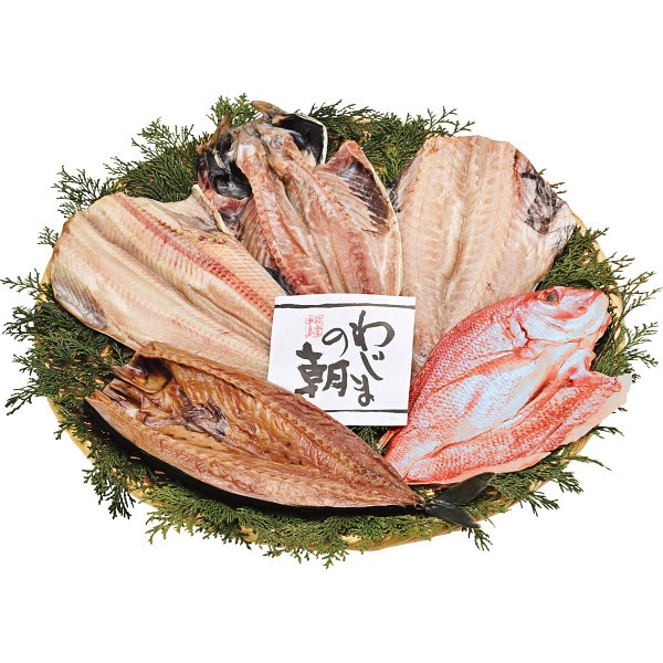 わじまの朝　大きな干物セット 1780814の画像