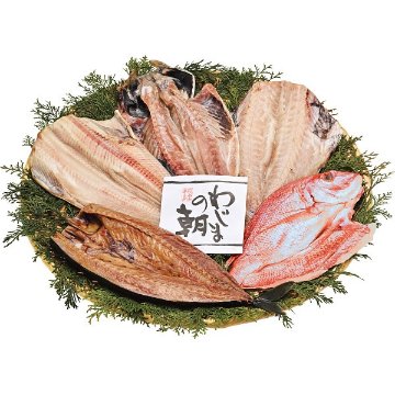 わじまの朝　大きな干物セット 1780814の画像