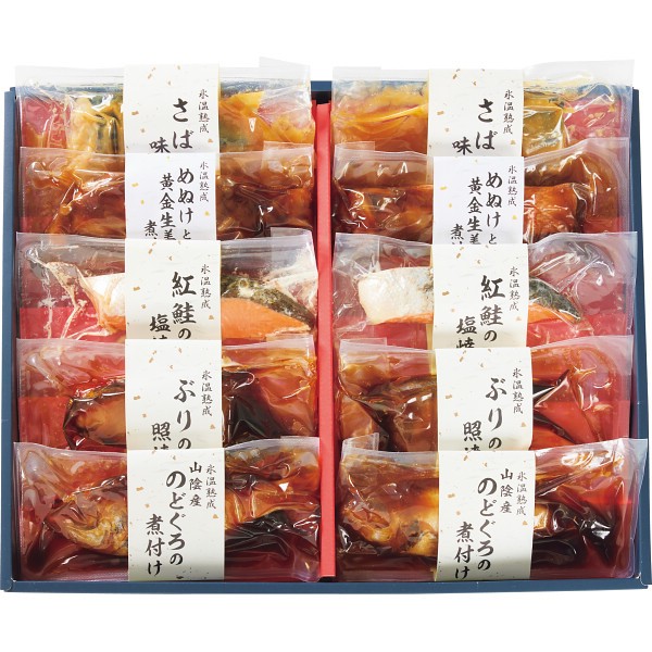氷温熟成　煮魚・焼魚ギフトセット（１０切） 1758388の画像