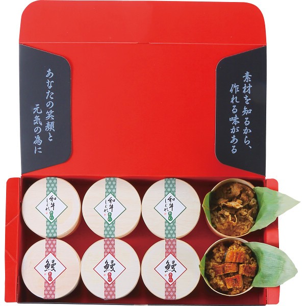 うなぎ工房のおこわ２種８食セット　うなぎ・牛しぐれ 1747976の画像