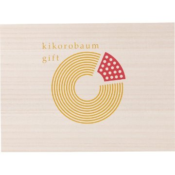 キコロバウムギフト KIKO-20Sの画像