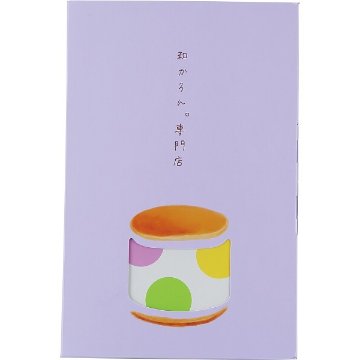 和かろん。（６個） 1748339の画像