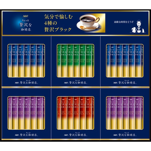 ＡＧＦ　ちょっと贅沢な珈琲店　スティック　ブラックギフト ZSTｰ30Dの画像