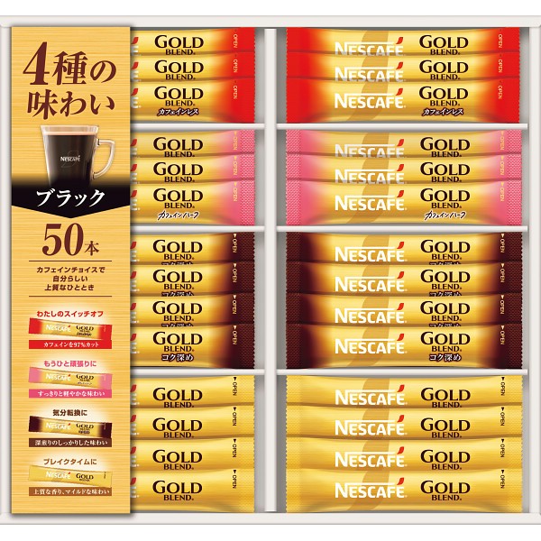 ネスカフェ　ゴールドブレンドスティックブラックギフト N35-CBSの画像